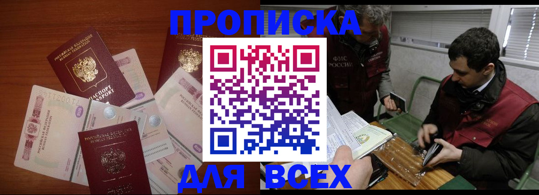 прописка поиск в Городце