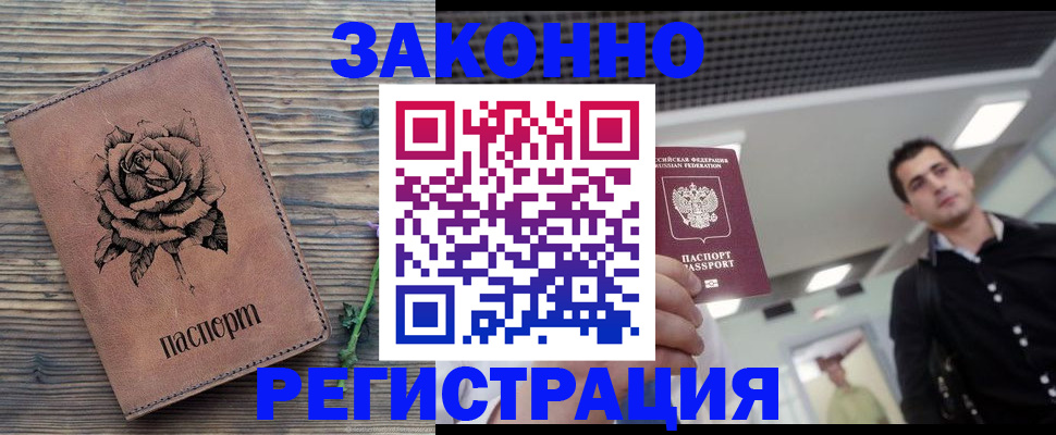 регистрация для дет. сада в Городце