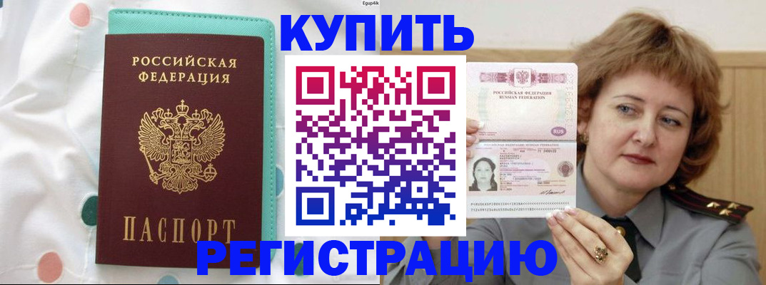 временная регистрация в квартире в Городце