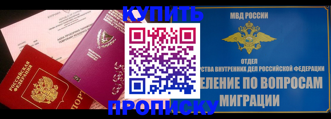 где прописаться в Городце