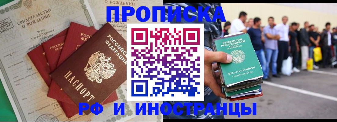 прописка в квартире в Городце